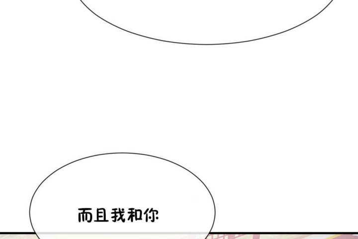 男公關與富家女第21話