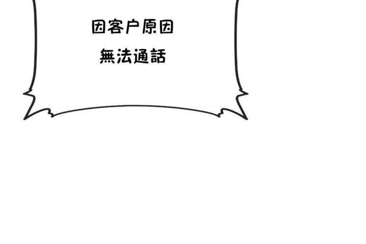 男公關與富家女第21話