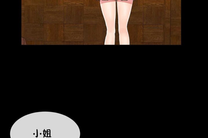 男公關與富家女第21話