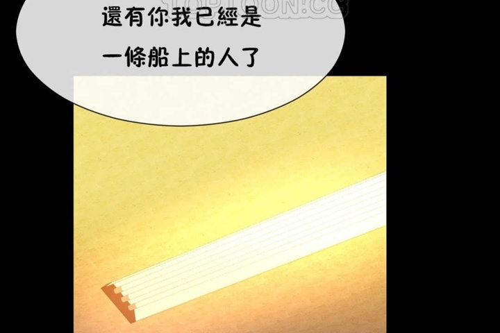 男公關與富家女第21話