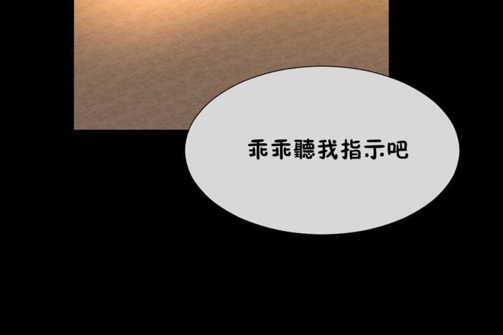 男公關與富家女第21話