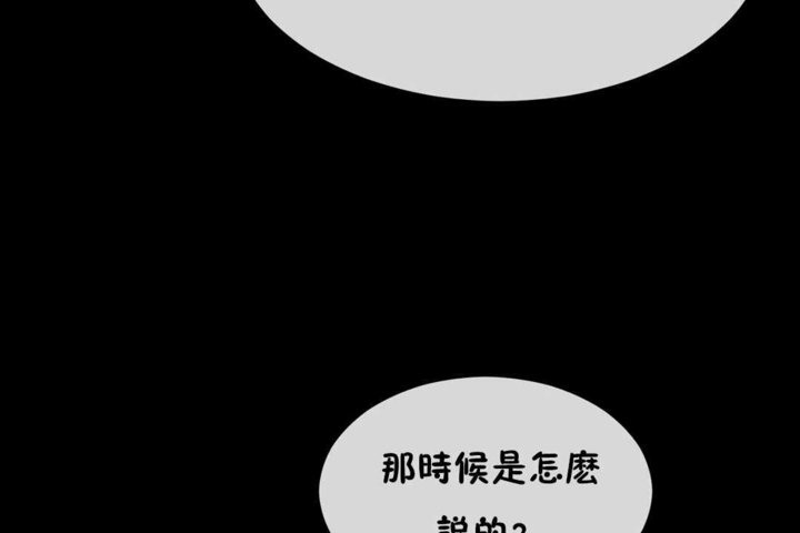 男公關與富家女第21話