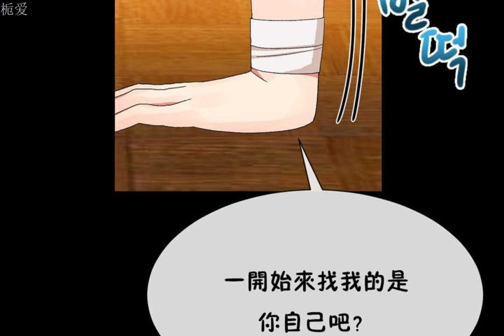 男公关与富家女第21话