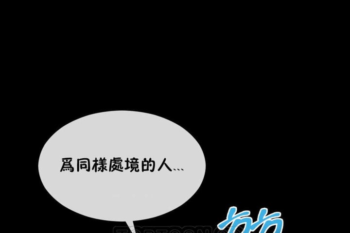 男公關與富家女第21話