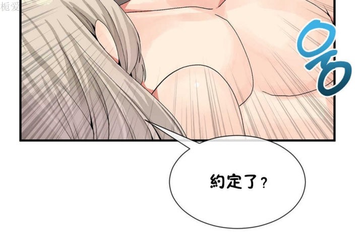 男公關與富家女第21話