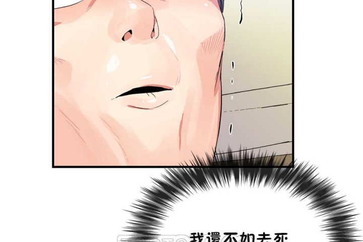 男公關與富家女第21話