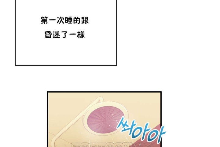 男公關與富家女第22話