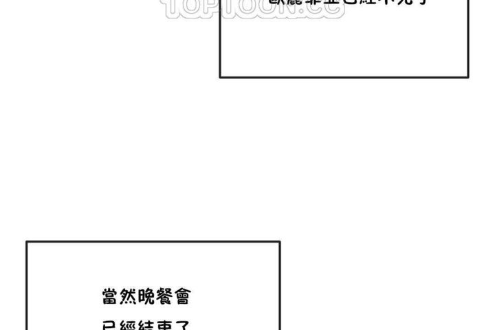 男公關與富家女第22話