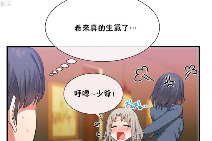 男公关与富家女第22话