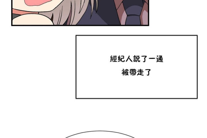 男公關與富家女第22話