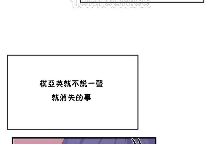 男公關與富家女第22話