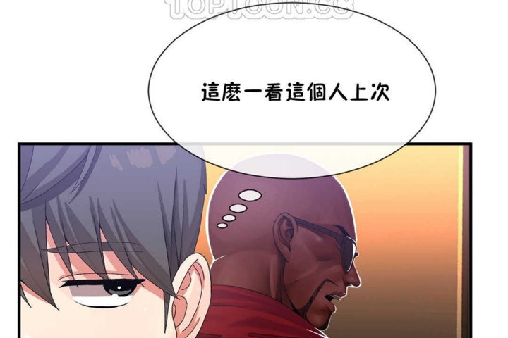 男公關與富家女第22話