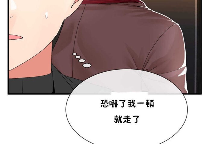 男公關與富家女第22話