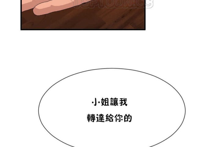 男公關與富家女第22話