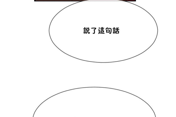 男公关与富家女第22话