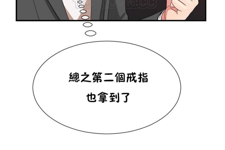 男公關與富家女第22話