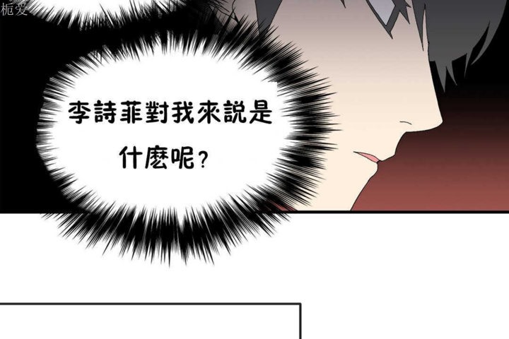 男公關與富家女第22話