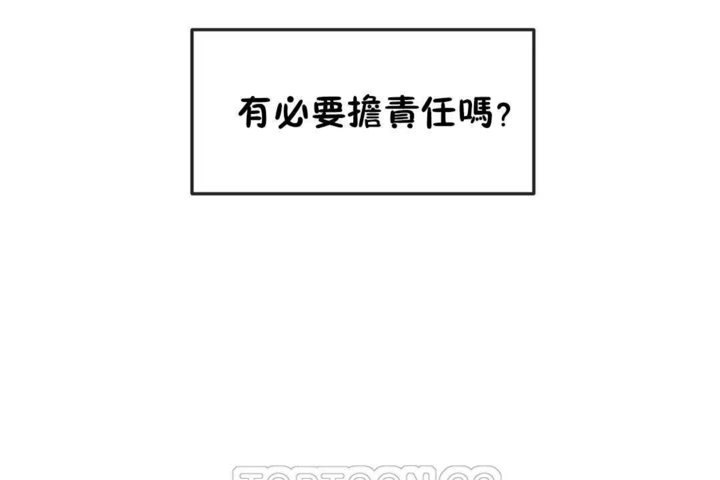 男公關與富家女第22話