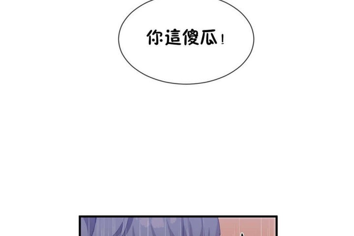 男公關與富家女第22話