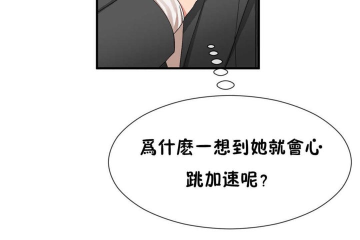 男公关与富家女第22话