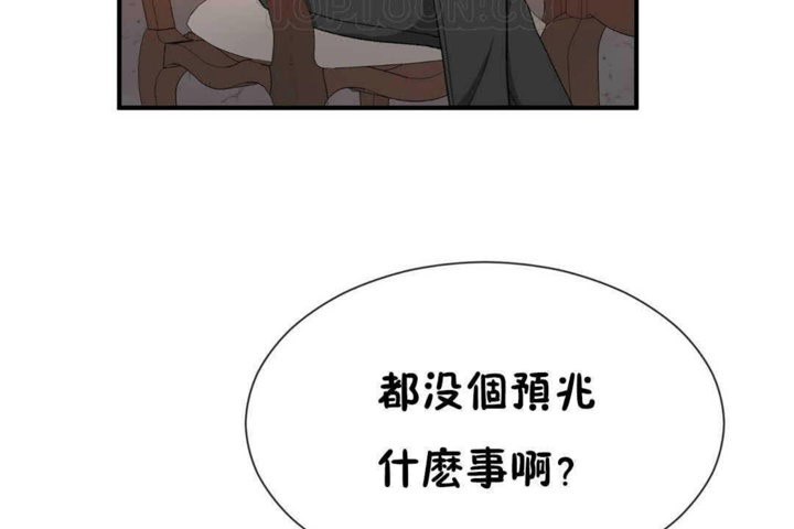 男公關與富家女第23話