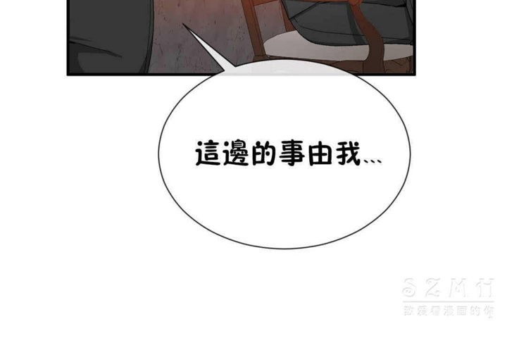 男公關與富家女第23話