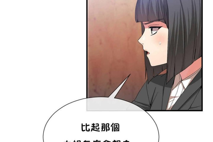 男公關與富家女第23話