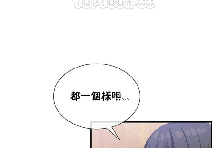 男公關與富家女第23話