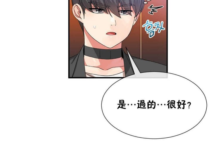 男公關與富家女第23話