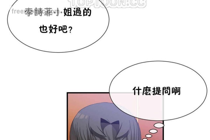 男公關與富家女第23話