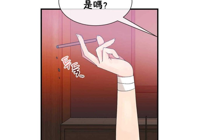 男公關與富家女第23話