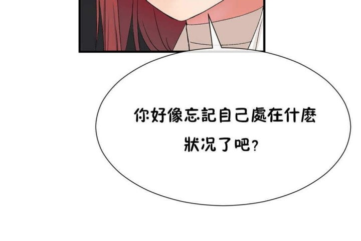 男公關與富家女第23話