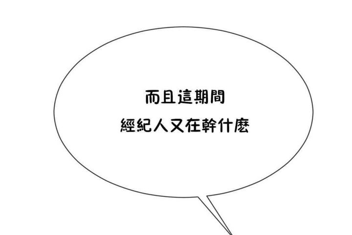 男公关与富家女第23话