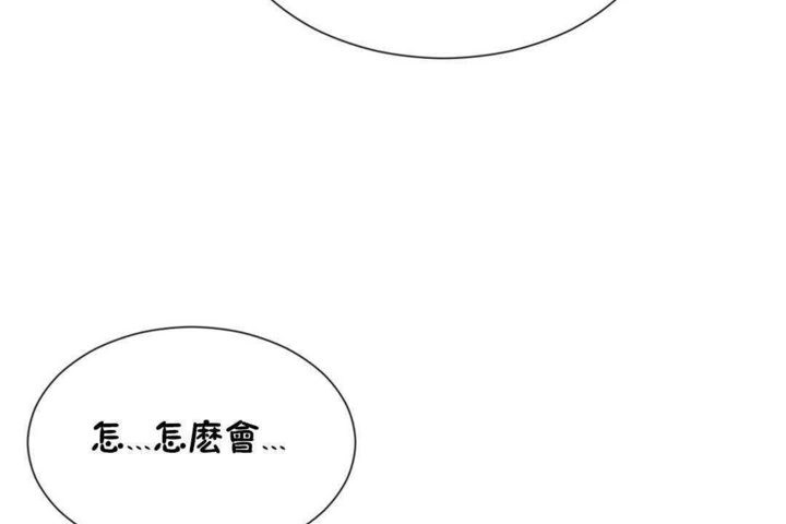 男公關與富家女第23話