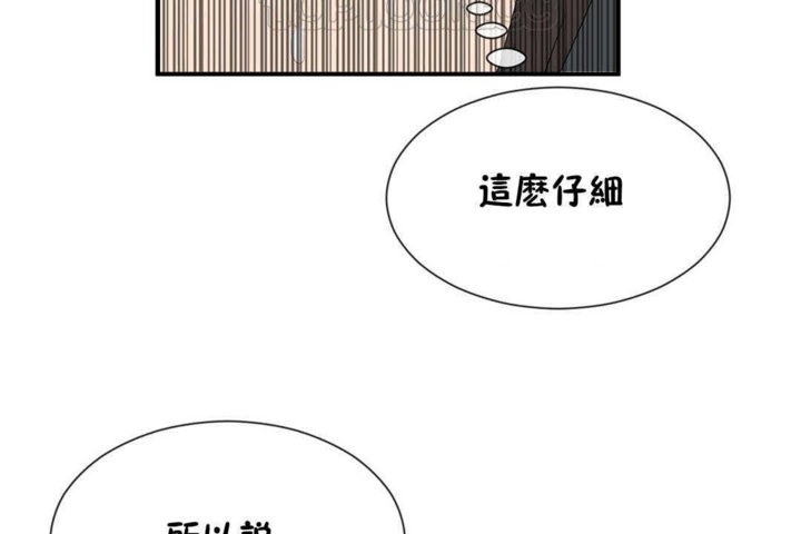 男公關與富家女第23話