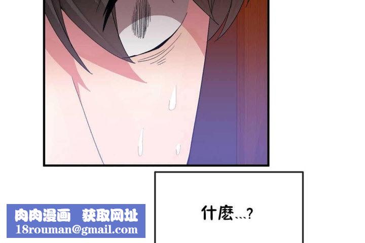 男公關與富家女第23話