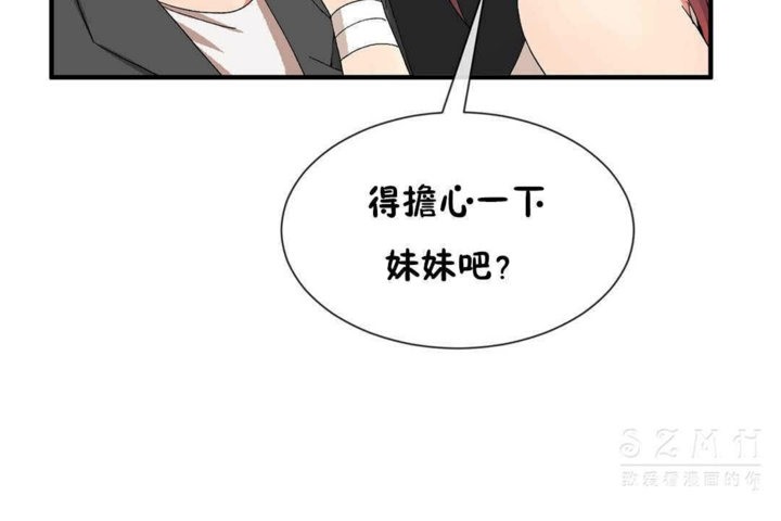 男公關與富家女第23話