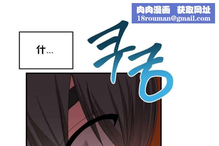 男公关与富家女第23话