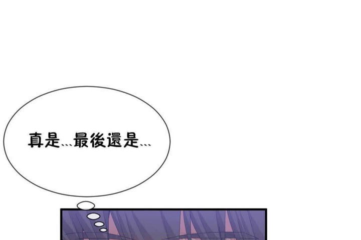 男公關與富家女第23話