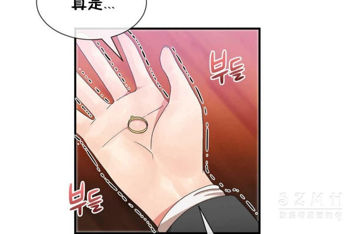 男公關與富家女第23話