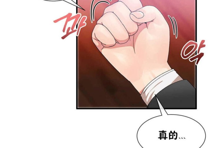 男公關與富家女第23話