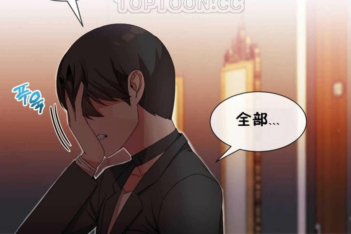 男公關與富家女第23話