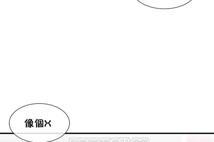 男公關與富家女第23話