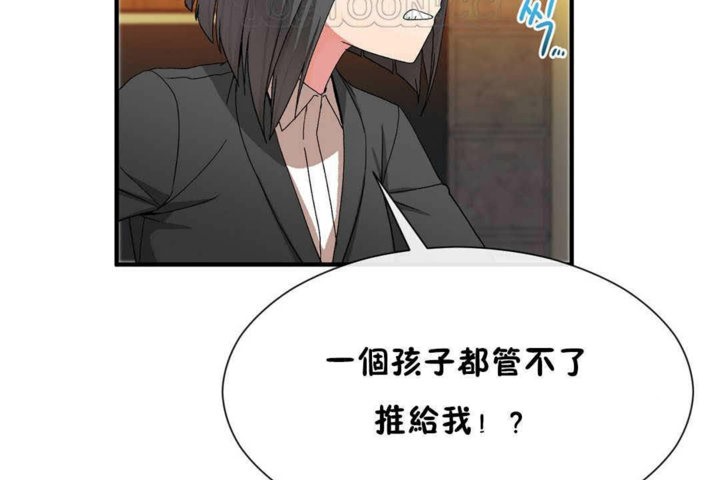 男公關與富家女第23話