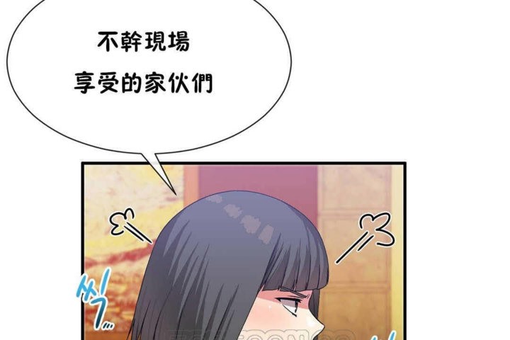 男公關與富家女第23話