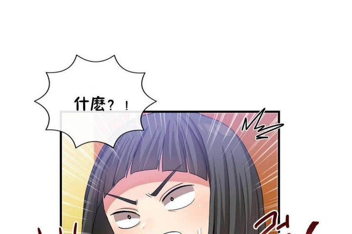 男公關與富家女第23話