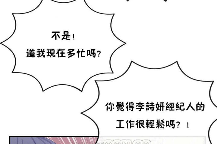 男公关与富家女第23话