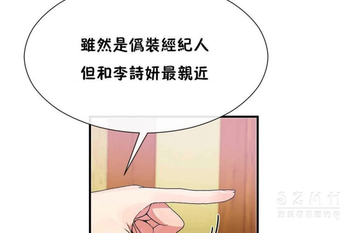 男公關與富家女第23話