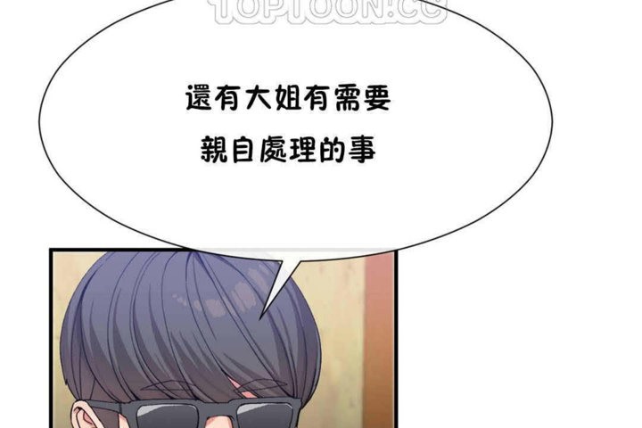 男公关与富家女第23话