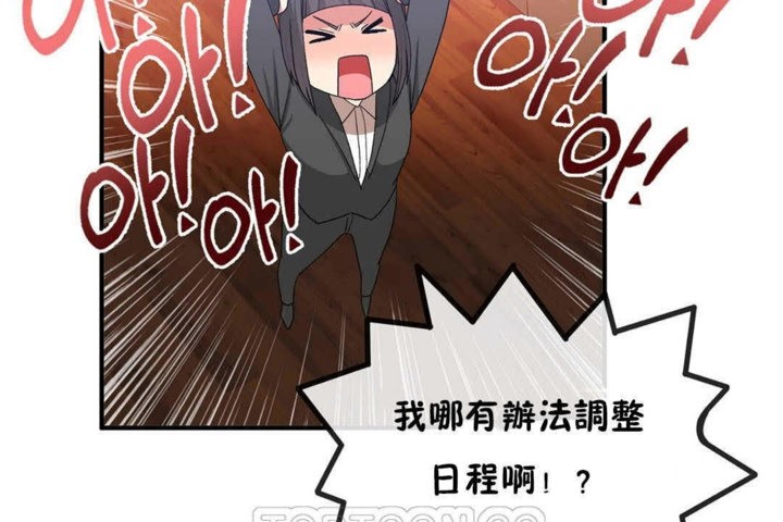 男公关与富家女第23话